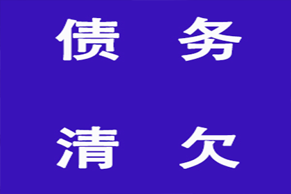 未成年人涉债诉讼可能面临哪些法律后果？